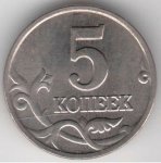 5 копеек 2000 г. Российская Федерация-5008 - аверс