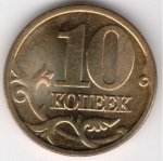 10 копеек 2000 г. Российская Федерация-5008 - аверс