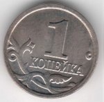 1 копейка 2001 г. Российская Федерация-5008 - аверс