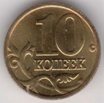 10 копеек 2002 г. Российская Федерация-5008 - аверс