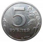 5 рублей 2002 г. Российская Федерация-41254 - аверс