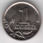 1 копейка 2005 г. Российская Федерация-5008 - аверс