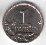 1 копейка 2006 г. Российская Федерация-5008 - аверс