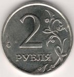 2 рубля 2007 г. Российская Федерация-41254 - аверс