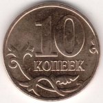 10 копеек 2008 г. Российская Федерация-5008 - аверс