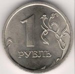 1 рубль 2008 г. Российская Федерация-41254 - аверс