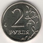 2 рубля 2009 г. Российская Федерация-41254 - аверс