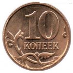 10 копеек 2011 г. Российская Федерация-5008 - аверс