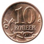 10 копеек 2012 г. Российская Федерация-5008 - аверс