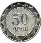 50 драм 2012 г. Армения(2) - 45.1 - аверс