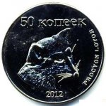 50 копеек 2012 г. Дагестан( 7 РФ) - 30  - аверс