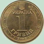 1 гривна юбилейная 2005 г. Украина (30)  -6014536 - аверс