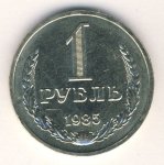 1 рубль 1985 г. СССР - 374322 - аверс