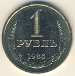 1 рубль 1986 г. СССР - 374322 - аверс