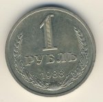 1 рубль 1988 г. СССР - 374322 - аверс