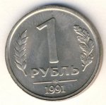 1 рубль 1991 г. СССР - 16351.1 - аверс