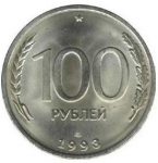100 рублей 1993 г. Российская Федерация-5008 - аверс