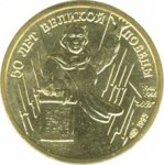 1 рубль 1995 г. Российская Федерация-5008 - аверс