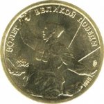 5 рублей 1995 г. Российская Федерация-5008 - аверс