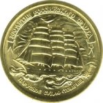 5 рублей 1996 г. Российская Федерация-5008 - аверс