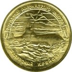 50 рублей 1996 г. Российская Федерация-5008 - аверс