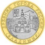 10 рублей 2008 г. Российская Федерация-5008 - аверс