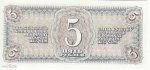 5 рублей 1938 г. Украина (30)  -63506.9 - реверс