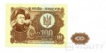 100 рублей 1961 г. Украина (30)  -63506.9 - аверс