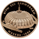 100 рублей 1979 г. СССР - 21622 - аверс