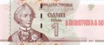 1 рубль 2007 г. Приднестровье(38) - 689.2 - аверс