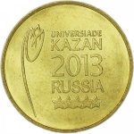 10 рублей 2013 г. Российская Федерация-5043.1 - реверс