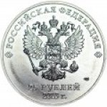 25 рублей 2013 г. Российская Федерация-5008 - аверс