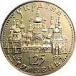 125 гривен 1997 г. Украина (30)  -63506.9 - аверс