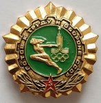 ЗНАК 1980 г. СССР - 16351.1 - аверс