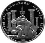 150 рублей 1979 г. СССР - 21622 - аверс