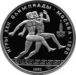 150 рублей 1980 г. СССР - 21622 - аверс