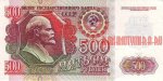 500 рублей 1992 г. СССР - 21622 - аверс