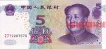 5 юаней 2005 г. Китай(12) -183.8 - аверс