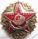 ЗНАК 1991 г. СССР - 21622 - аверс