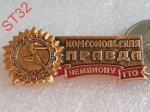 ЗНАК 1981 г. СССР - 21622 - аверс