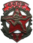 ЗНАК 1941 г. СССР - 21622 - аверс