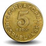 5 гяпиков 1992 г. Азербайджан(1) - 15.9 - аверс