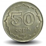 50 гяпиков 1992 г. Азербайджан(1) - 1059 - аверс
