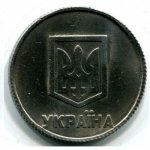 1 гривна 1992 г. Украина (30)  -6014536 - реверс