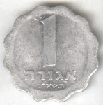 1 агора 1967 г. Израиль(8) -23.6 - аверс