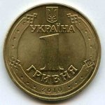 1 гривна 2010 г. Украина (30)  -6014536 - аверс