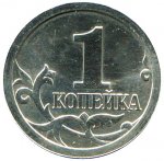  1 копейка 2011 г. Российская Федерация-5043.1 - аверс