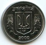 1 копейка 2000 г. Украина (30)  -63506.9 - реверс