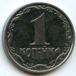 1 копейка 2004 г. Украина (30)  -63506.9 - аверс