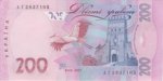200 гривен 2014 г. Украина (30)  -63506.9 - реверс
